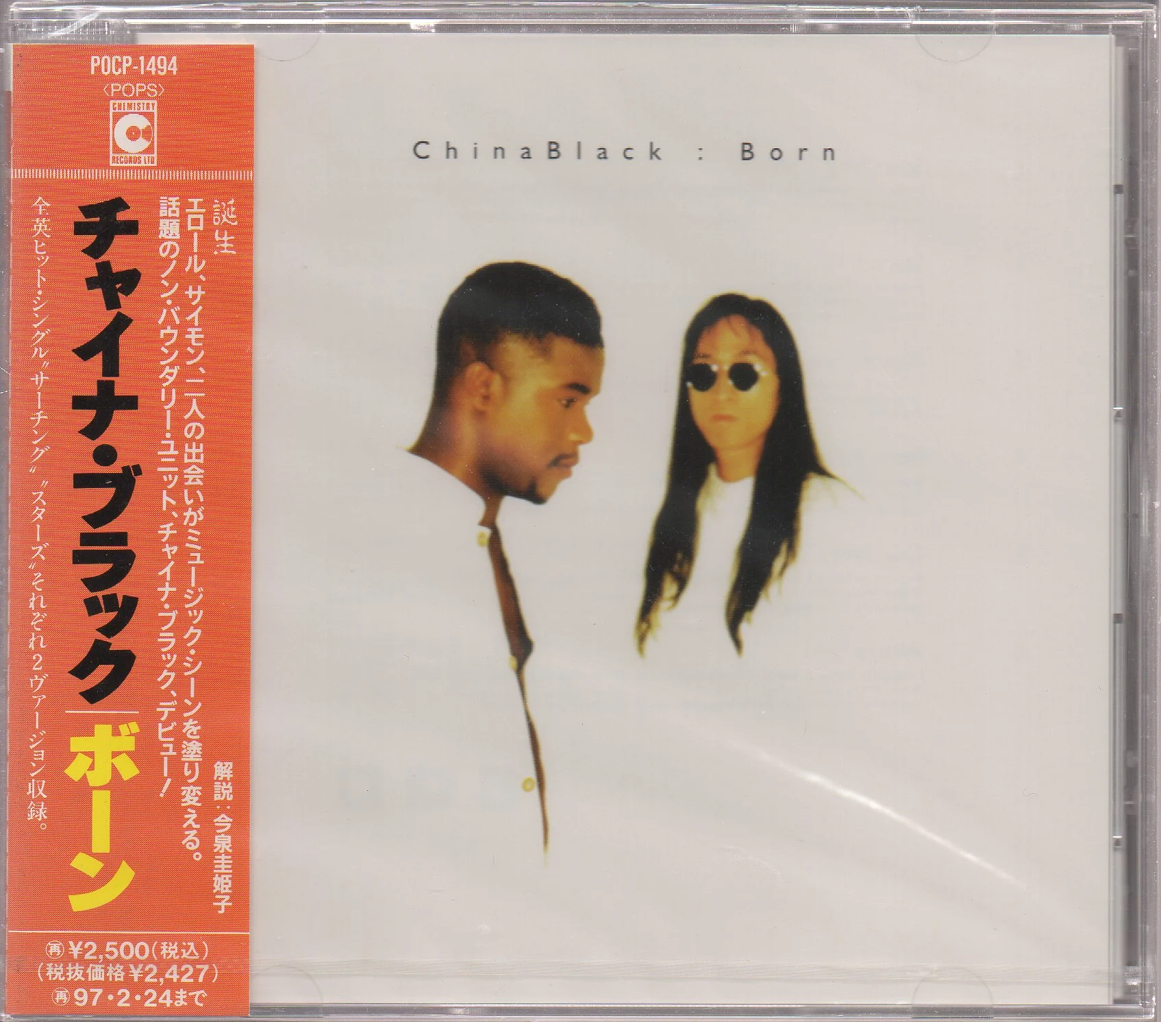China Black - Born Sample (Out Of Print) (Graded:S/S)