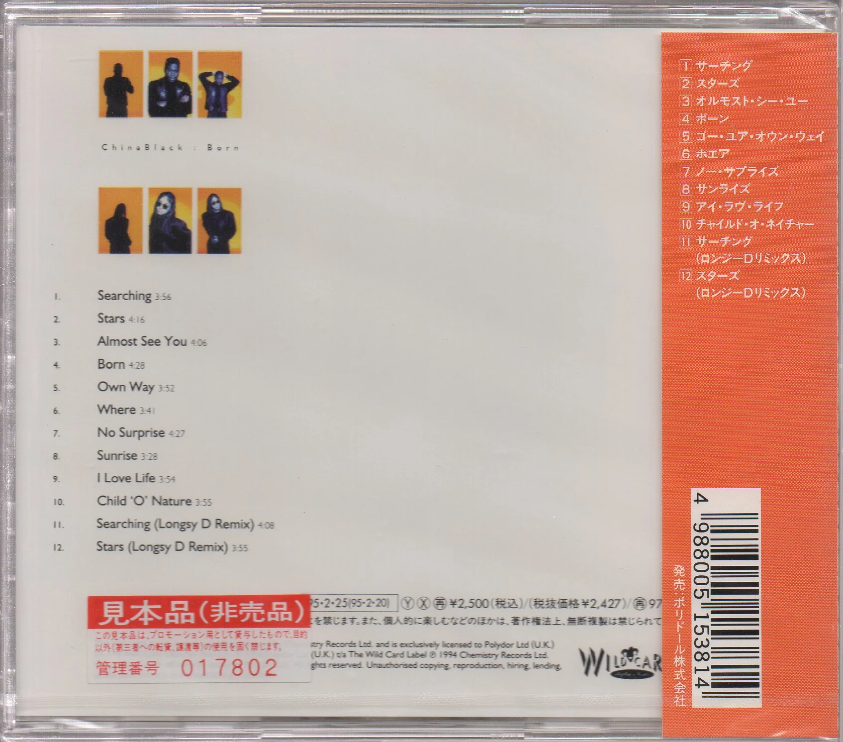 China Black - Born Sample (Out Of Print) (Graded:S/S) - Image 2