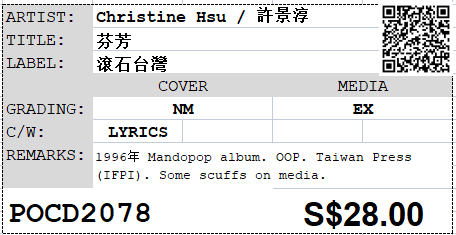 [Pre-owned] Christine Hsu / 許景淳 - 芬芳 - Image 4