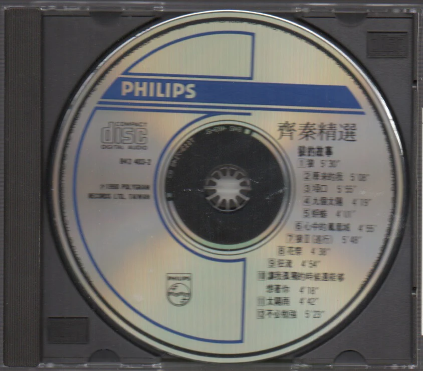 [Pre-owned] Chyi Chin / 齊秦 - 精選 狼的故事 (Out Of Print) (Graded: EX/EX) - Image 3