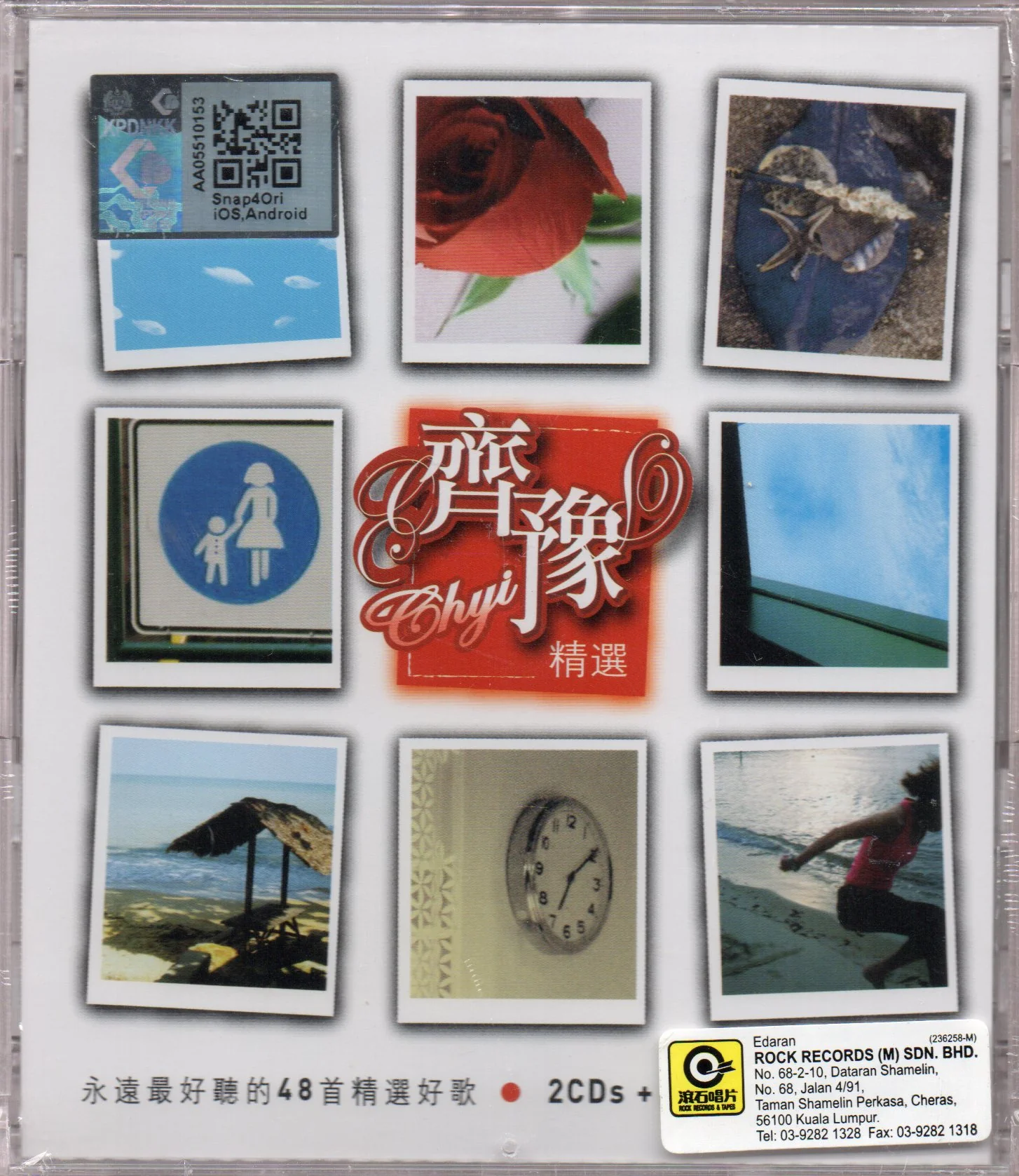 Chyi Yu / 齊豫 - 精選 2CD