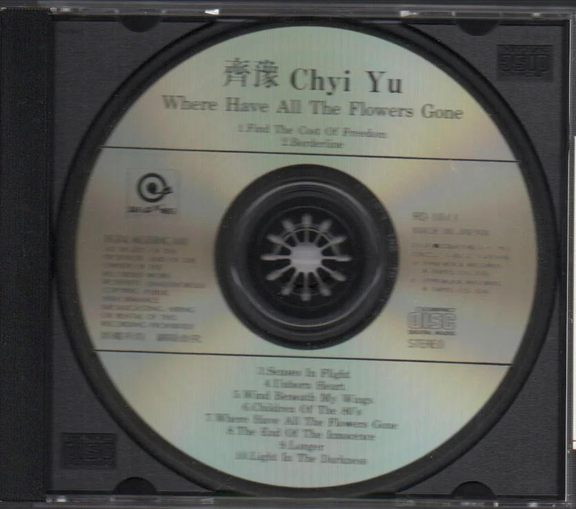 [Pre-owned] Chyi Yu / 齊豫 - 花兒不見了 - Image 3