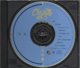 Chyna - 答案 CW/OBI (Out Of Print) (Graded:NM/NM) - Image 3