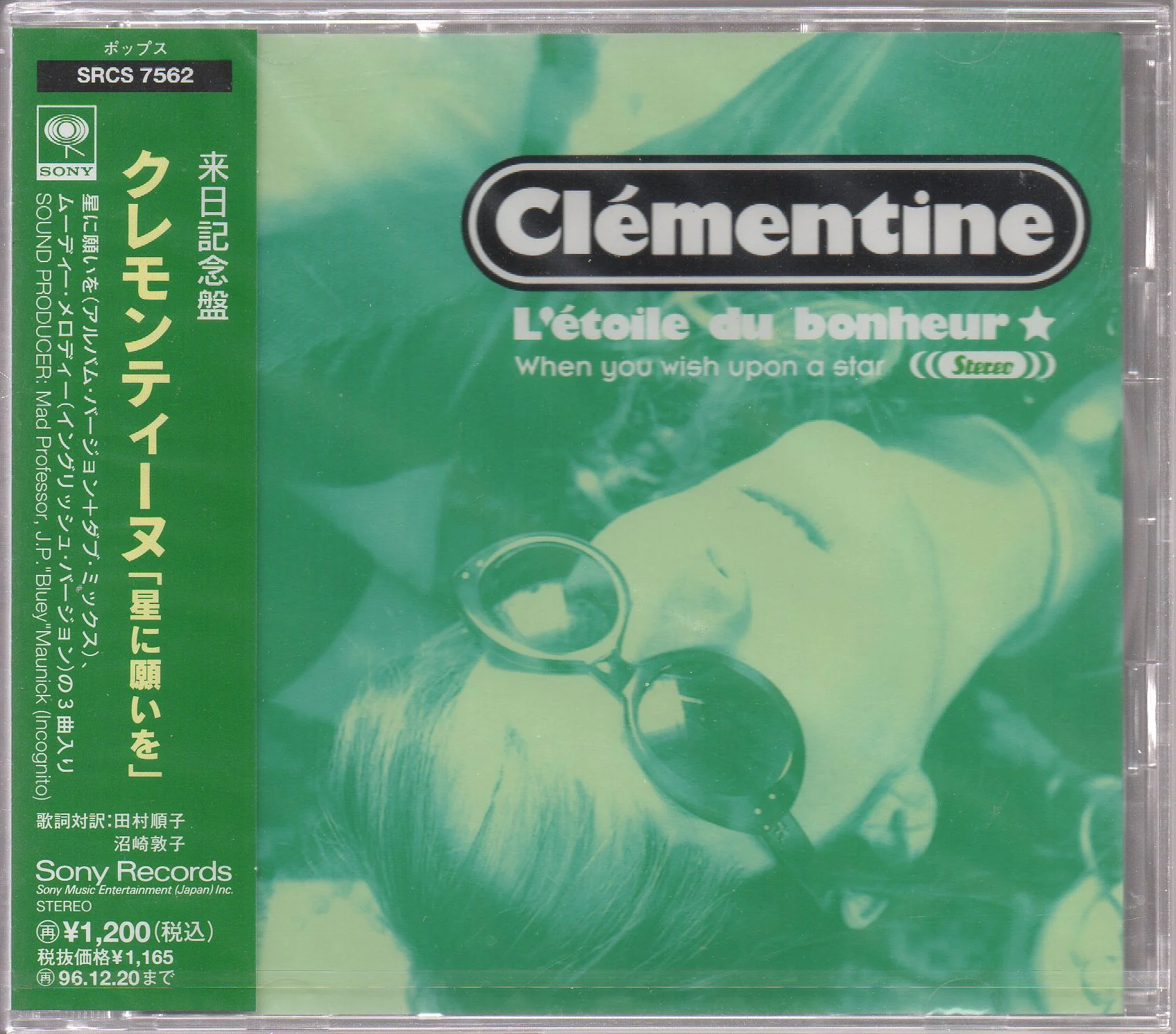 Clémentine ‎– L'étoile Du Bonheur Maxi-Single Sample (Out Of Print) (Graded:S/S)