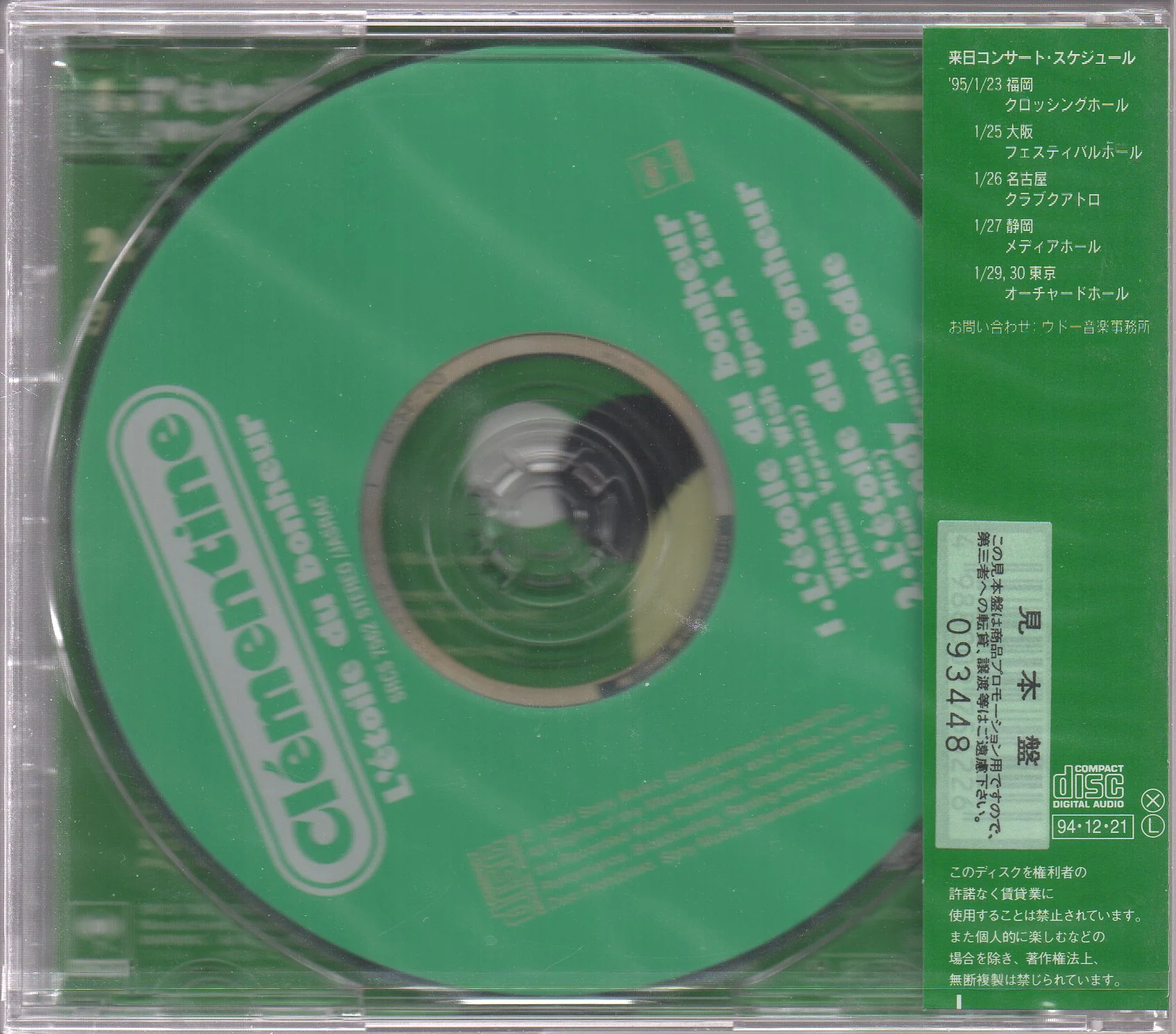 Clémentine ‎– L'étoile Du Bonheur Maxi-Single Sample (Out Of Print) (Graded:S/S) - Image 2