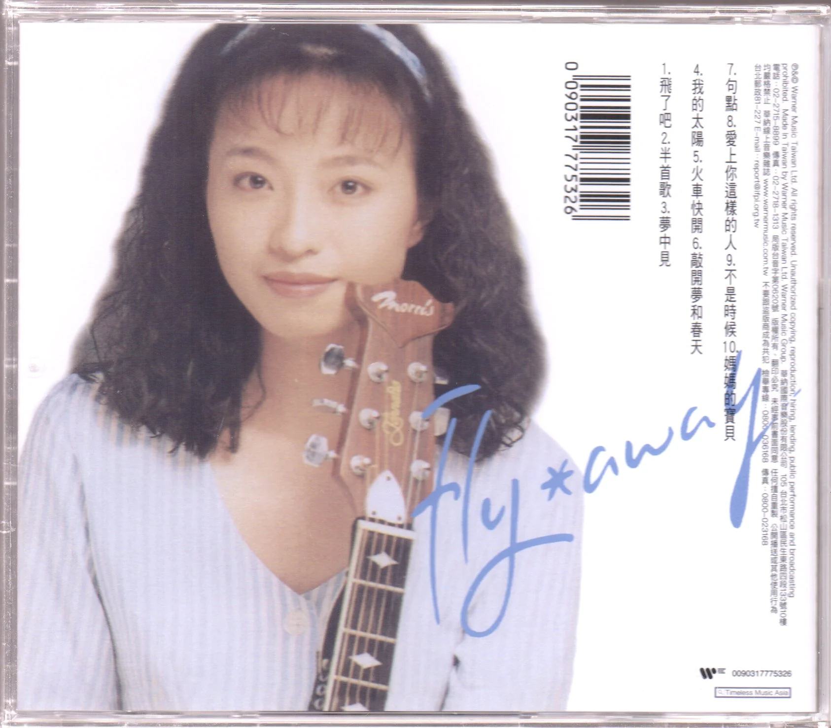 Cloudia Chi / 戚小戀 - 飛了吧 - Image 2