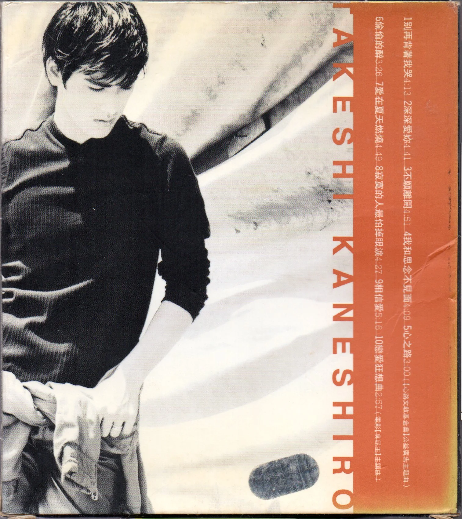 [Pre-owned] Takeshi Kaneshiro / 金城武 - 偷偷的醉 CW/Outer Box & Booklet (Out Of Print) (Graded: EX/NM) - Image 2