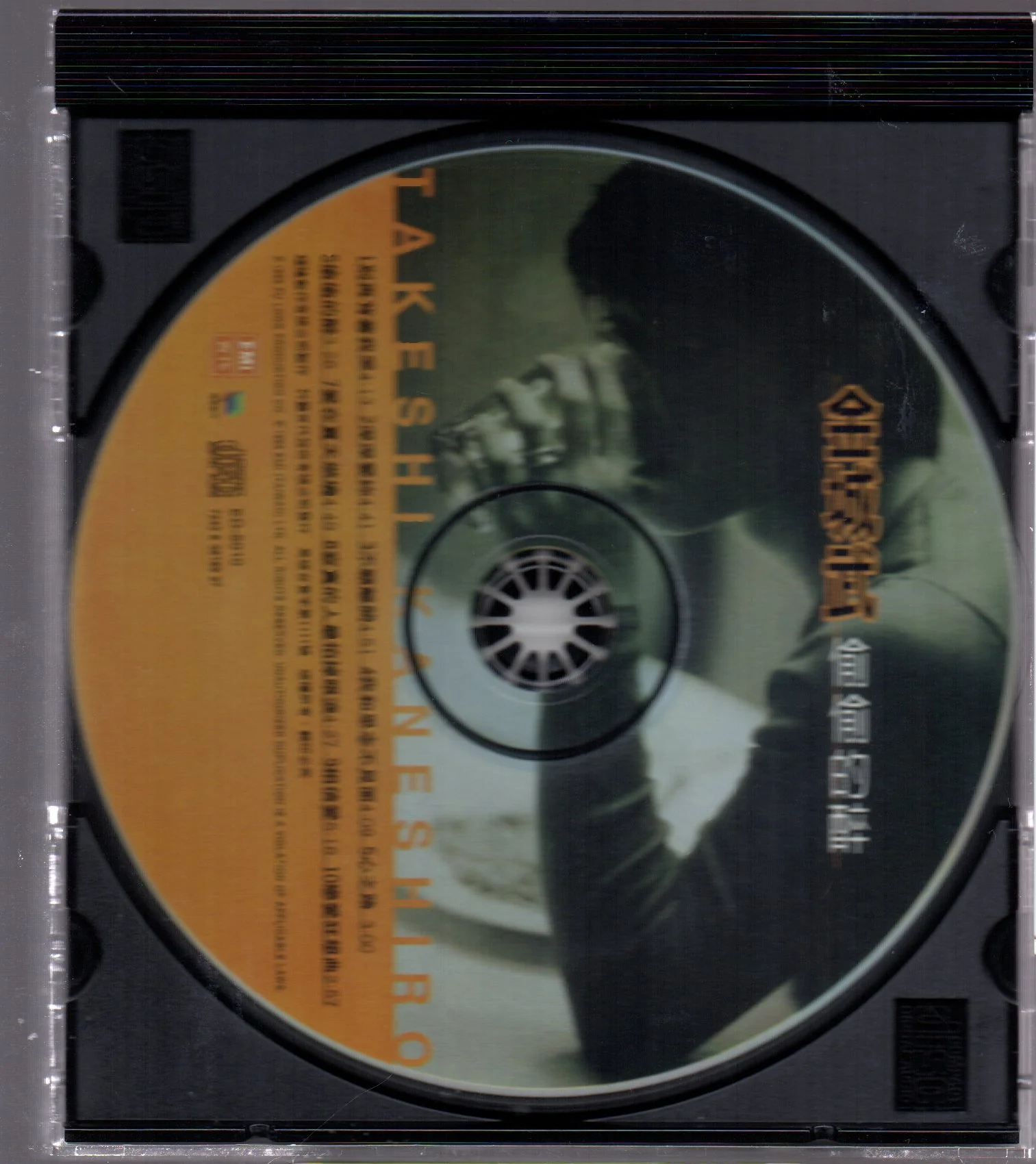 [Pre-owned] Takeshi Kaneshiro / 金城武 - 偷偷的醉 CW/Outer Box & Booklet (Out Of Print) (Graded: EX/NM) - Image 3