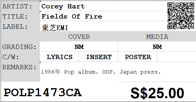 [Pre-owned] Corey Hart - Fields Of Fire LP 33⅓rpm - Image 2