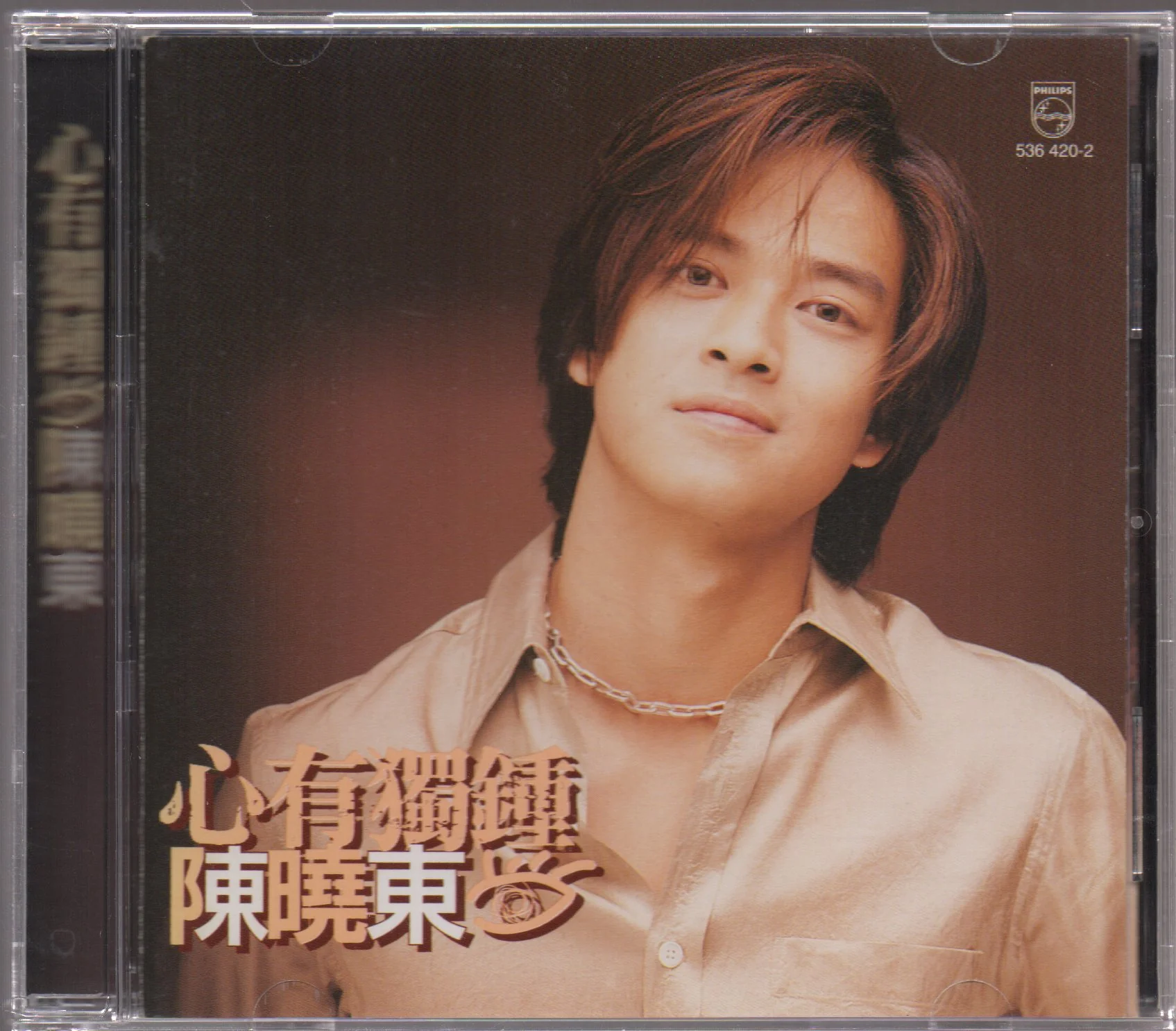 [Pre-owned] Daniel Chan / 陳曉東 - 心有獨鍾 (Out Of Print)