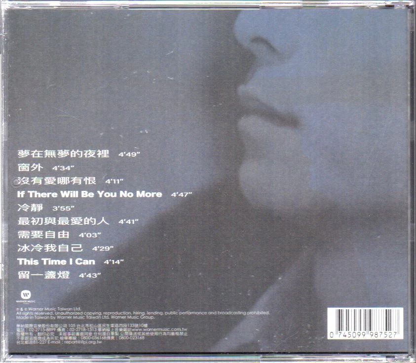 Dave Wang Jie / 王傑 - 夢在無夢的夜裡 - Image 2