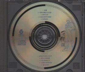 [Pre-owned] Dave Wang Jie / 王傑 - All By Himself (Out Of Print) (Graded:NM/NM) - Image 3