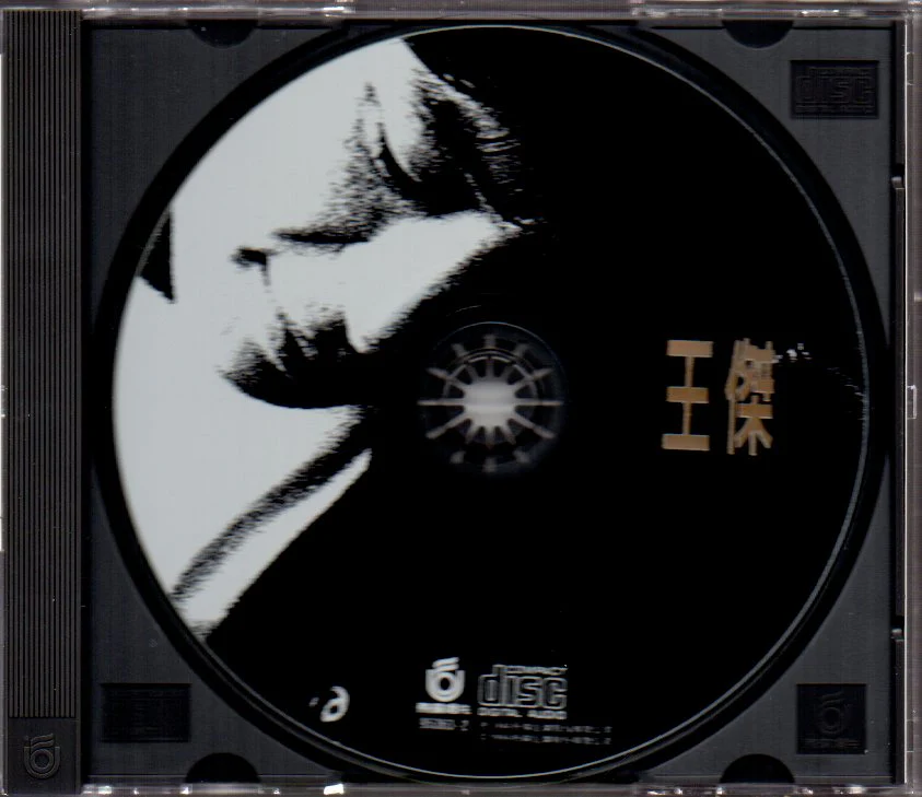 [Pre-owned] Dave Wang Jie / 王傑 - 只要說你愛我 (Out Of Print) (Graded: NM/NM) - Image 3