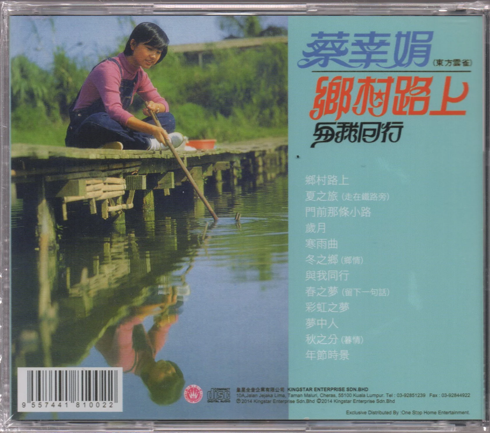 Delphine Cai Xing Juan / 蔡幸娟 - 專輯一 鄉村路上 - Image 2