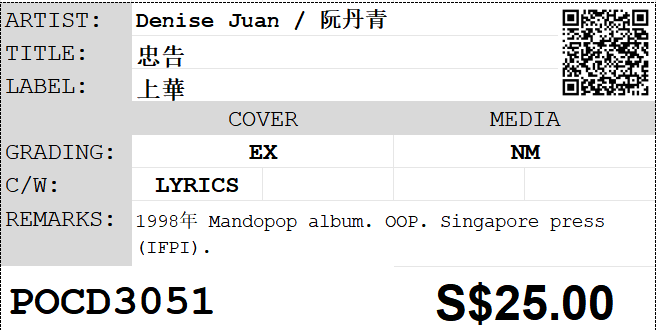 [Pre-owned] Denise Juan / 阮丹青 - 忠告 - Image 4