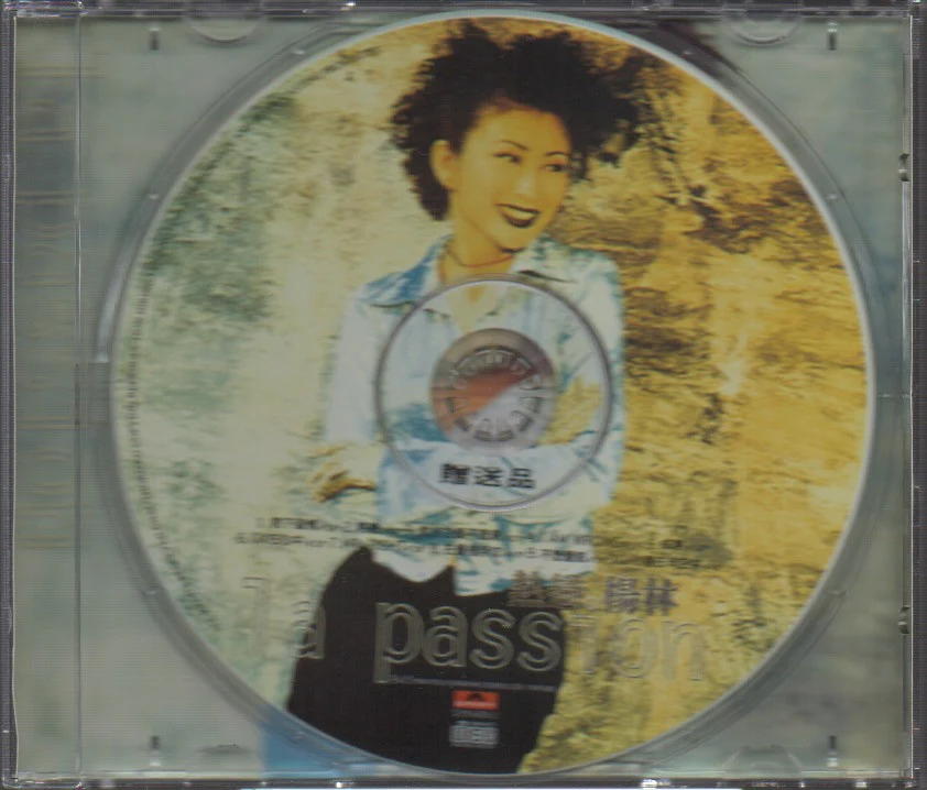 [Pre-owned] Diana Yang Lin / 楊林 - 熱戀  Promo (Out Of Print) - Image 3