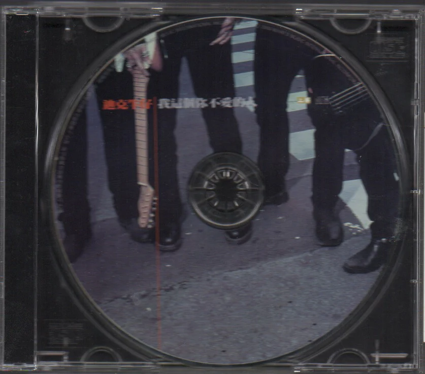 [Pre-owned] Dick & Cowboy / 迪克牛仔 - 我這個你不愛的人 CW/Box (Out Of Print) (Graded:NM/NM) - Image 3
