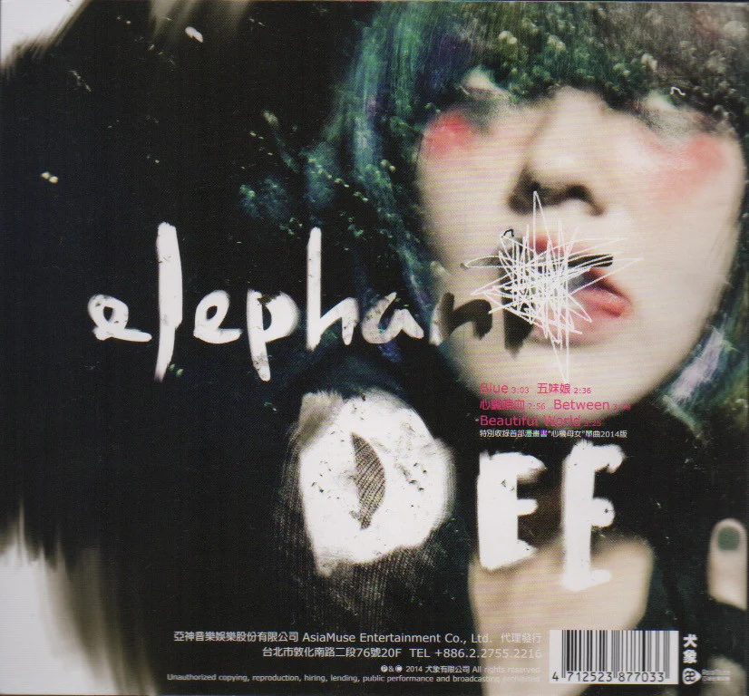 Elephant DEE Xiao S / 徐熙娣 - Debut EP Autographed - Image 2
