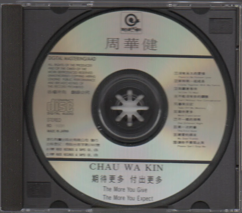 [Pre-owned] Emil Chau / 周華健 - 期待更多，付出更多 - Image 3