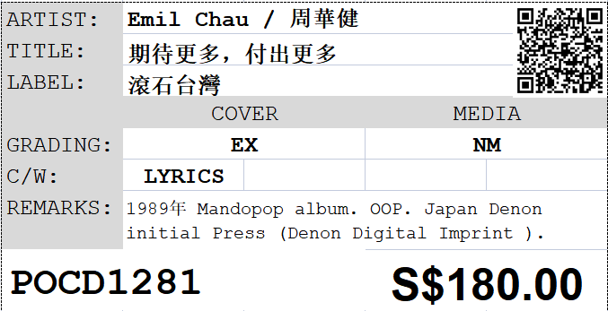 [Pre-owned] Emil Chau / 周華健 - 期待更多，付出更多 - Image 4