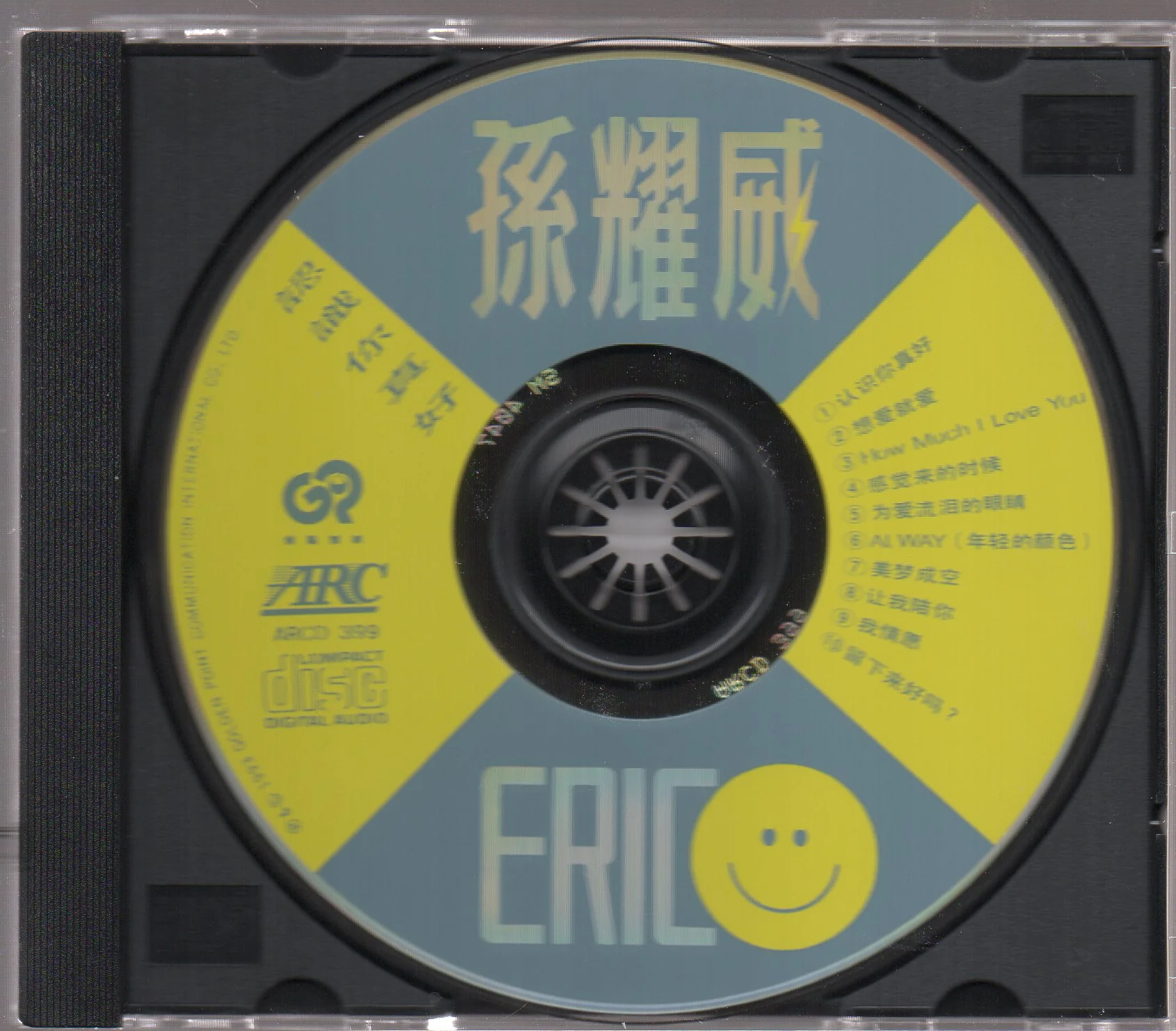 Eric Suen / 孫耀威 - 認識你真好 N/Lyrics (Out Of Print) (Graded:NM/EX) - Image 3