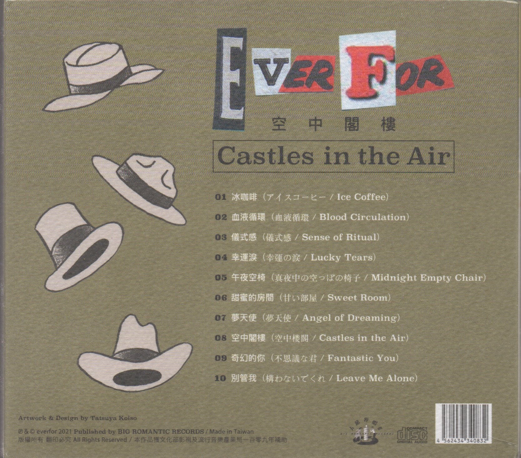 EVERFOR - 空中閣樓 - Image 2
