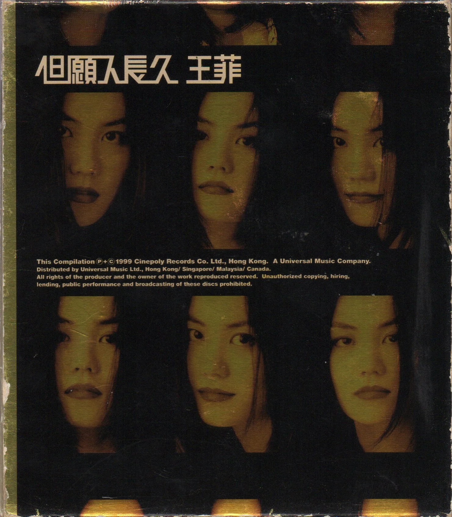 [Pre-owned] Faye Wong / 王菲 - 但願人長久 CW/Box & Book (Out Of Print) (Graded: VG/EX)