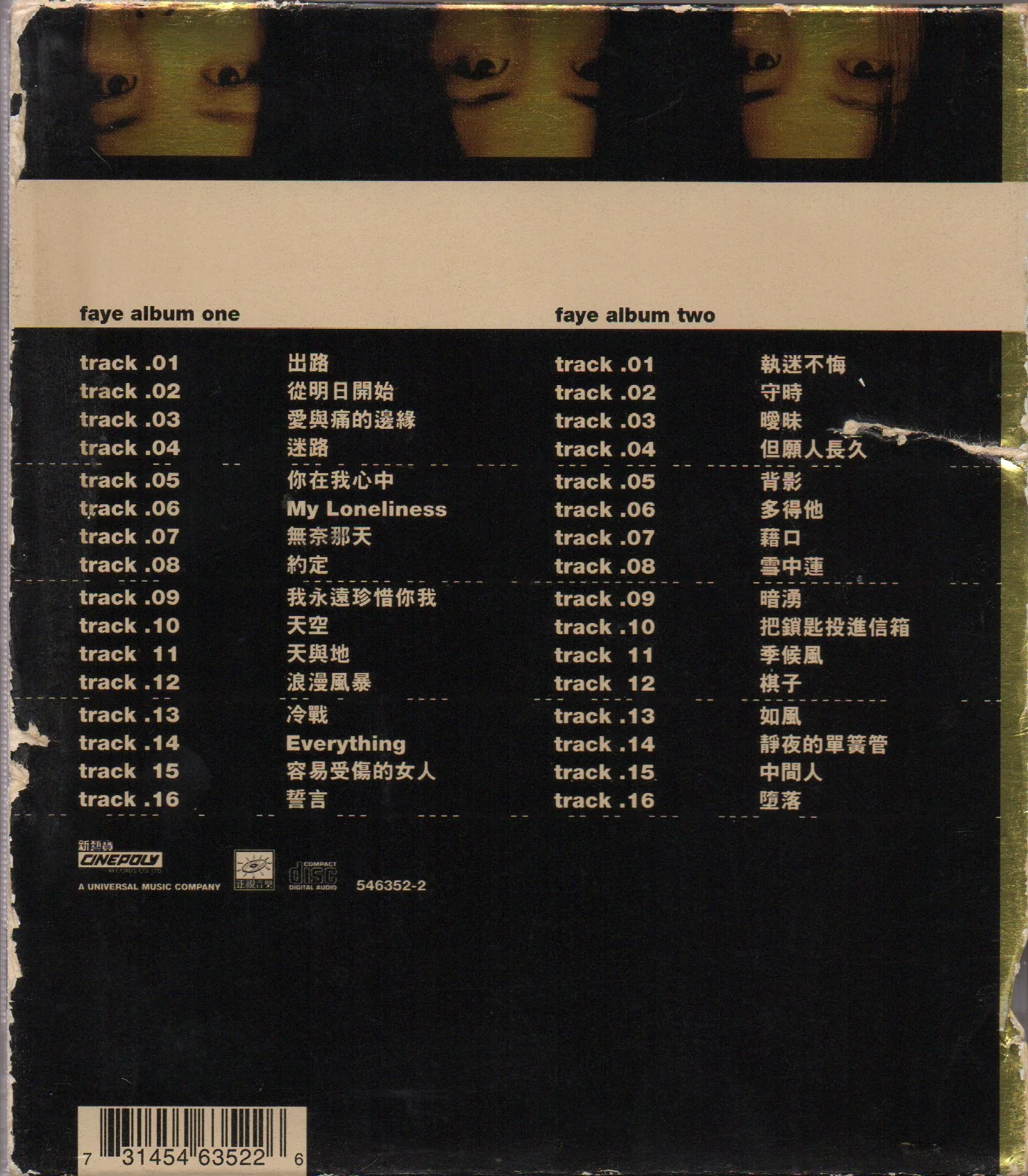 [Pre-owned] Faye Wong / 王菲 - 但願人長久 CW/Box & Book (Out Of Print) (Graded: VG/EX) - Image 2