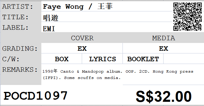 [Pre-owned] Faye Wong / 王菲 - 唱遊 - Image 3
