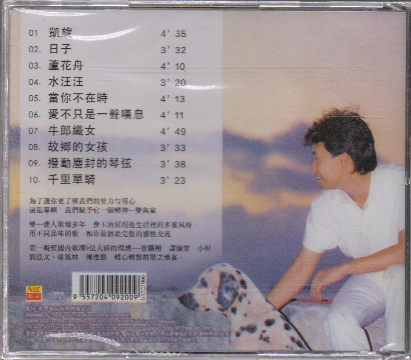 Fei Yu Qing / 費玉清 - 凱旋 - Image 2