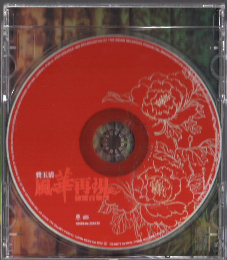 [Pre-owned] Fei Yu Qing / 費玉清 - 風華再現 (Out Of Print) (Graded:NM/VG) - Image 3