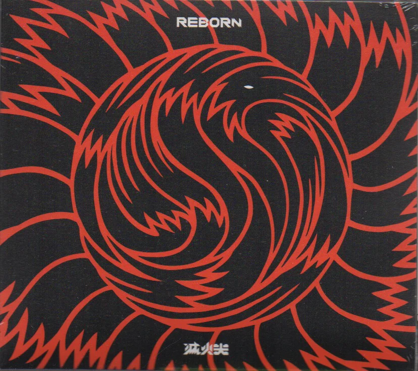 Fire Ex / 滅火器 - REBORN