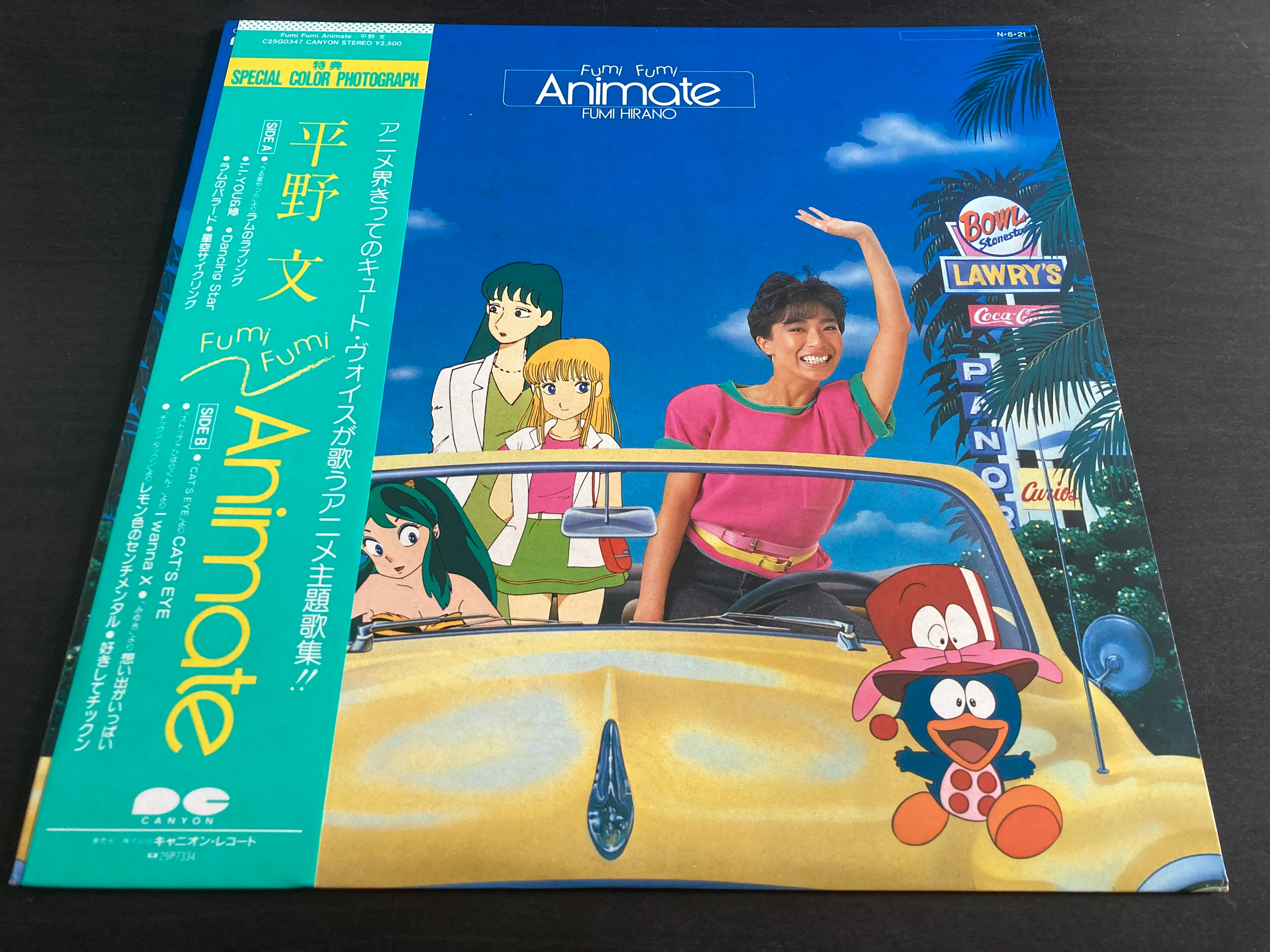 [Pre-owned] Fumi Hirano / 平野文 - Fumi Fumi Animate LP 33⅓rpm (Out Of Print)