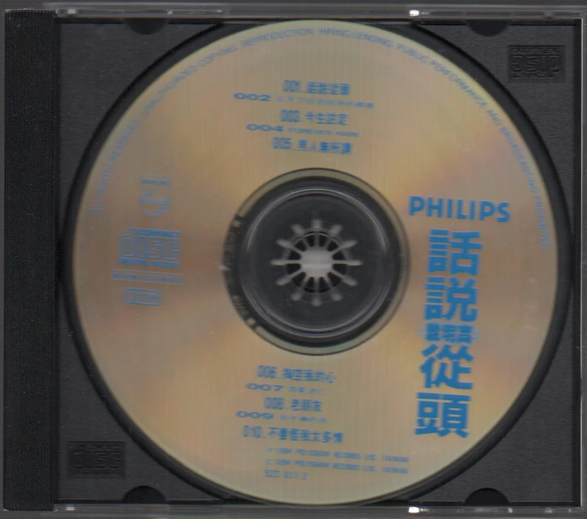 [Pre-owned] Gao Ming Jun / 高明駿 - 話說從頭 - Image 3