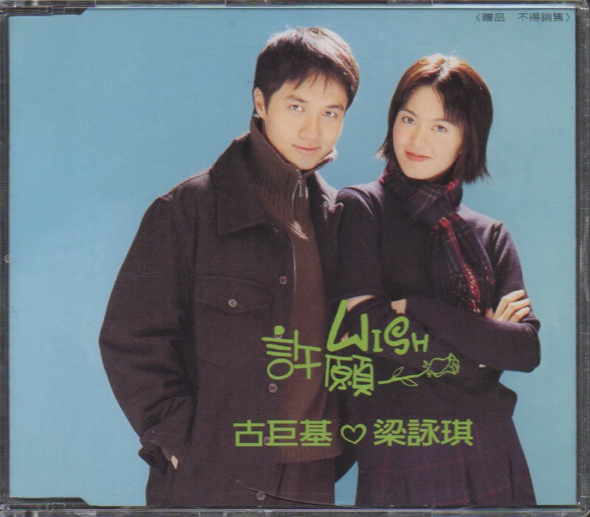 [Pre-owned] Gigi Leung / 梁詠琪 - I'll Be Loving You CW/Outer Box, Single, Pictorial & Cards (Out Of Print) (Graded: EX/NM) - Image 3