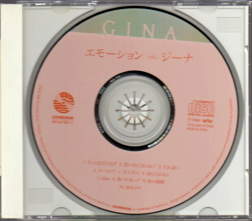 [Pre-owned] Gina Tan / 吉娜 - 在乎感覺 (Out Of Print) - Image 3