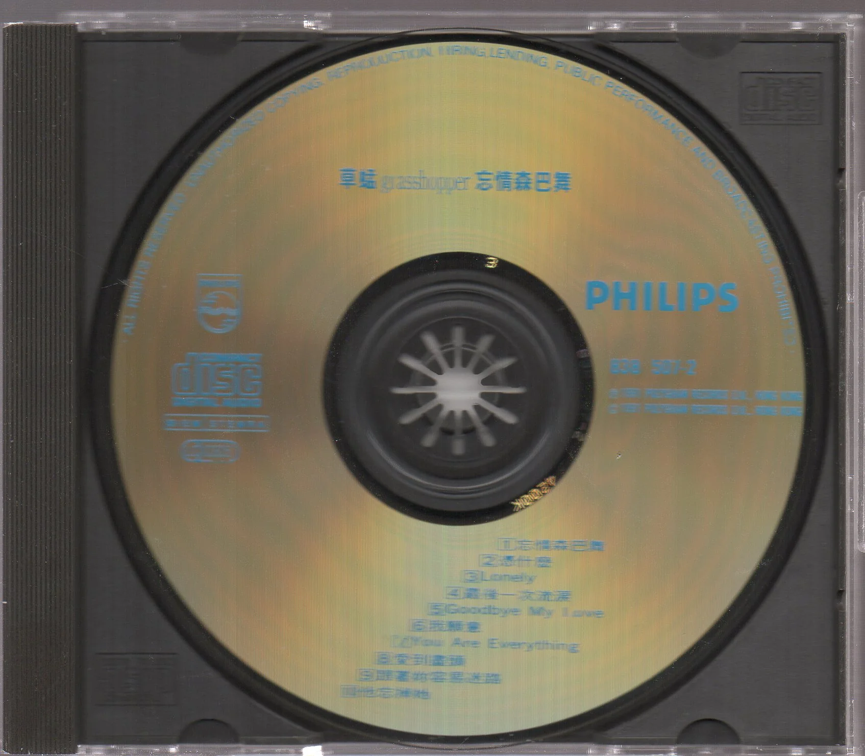 [Pre-owned] Grasshopper / 草蜢 - 忘情森巴舞 (Out Of Print) (Graded: EX/EX) - Image 3