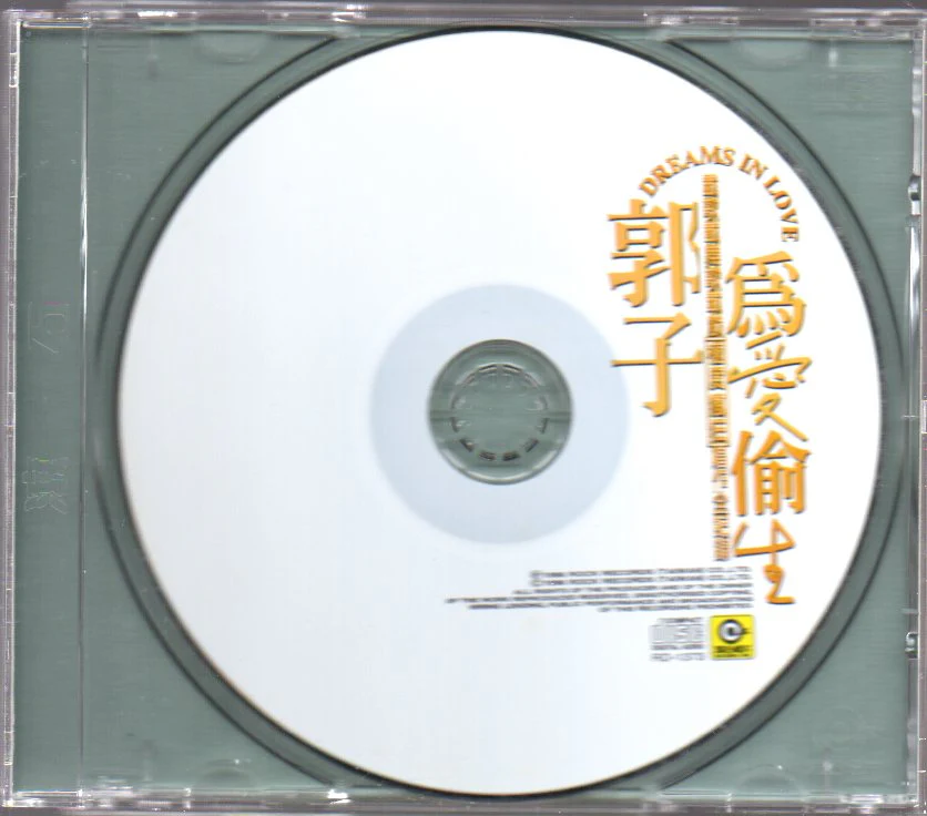 [Pre-owned] Guo Heng Qi / 郭蘅祈 (郭子) - 為愛偷生 - Image 3