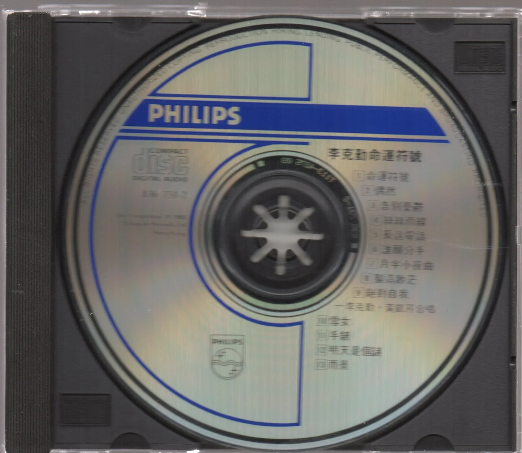[Pre-owned] Hacken Lee / 李克勤 - 命運符號 CD - Image 3