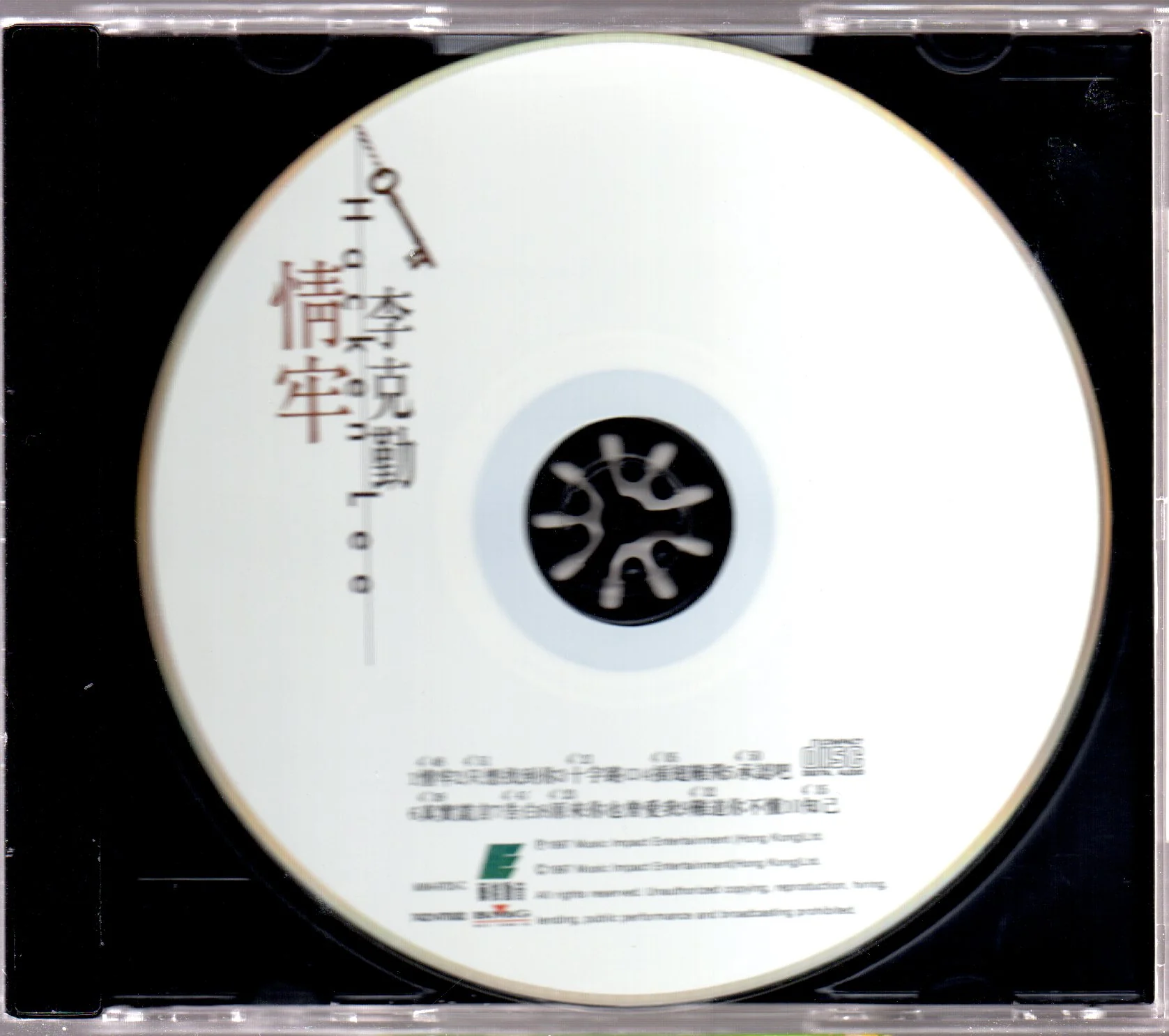 [Pre-owned] Hacken Lee / 李克勤 - 情牽 (Out Of Print) (Graded: EX/NM) - Image 3