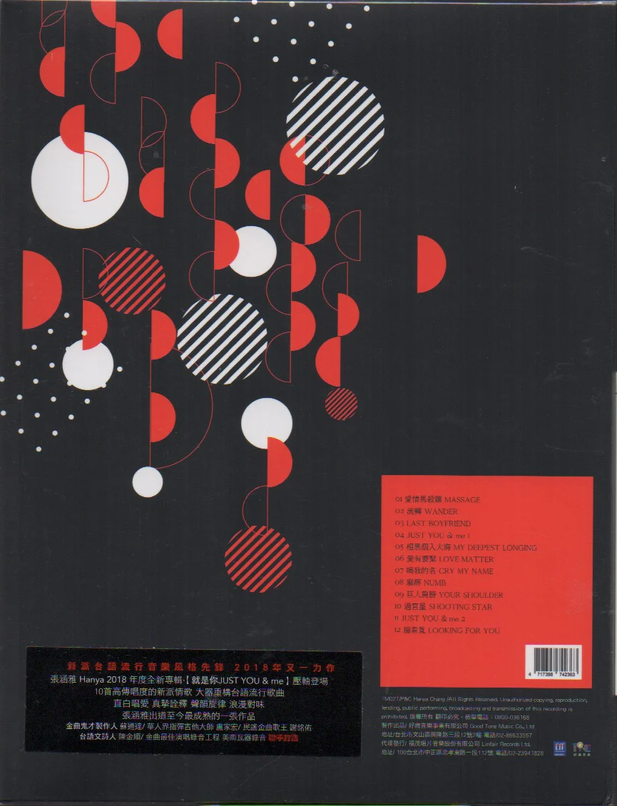 Hanya Chang / 張涵雅 - 就是你 - Image 2