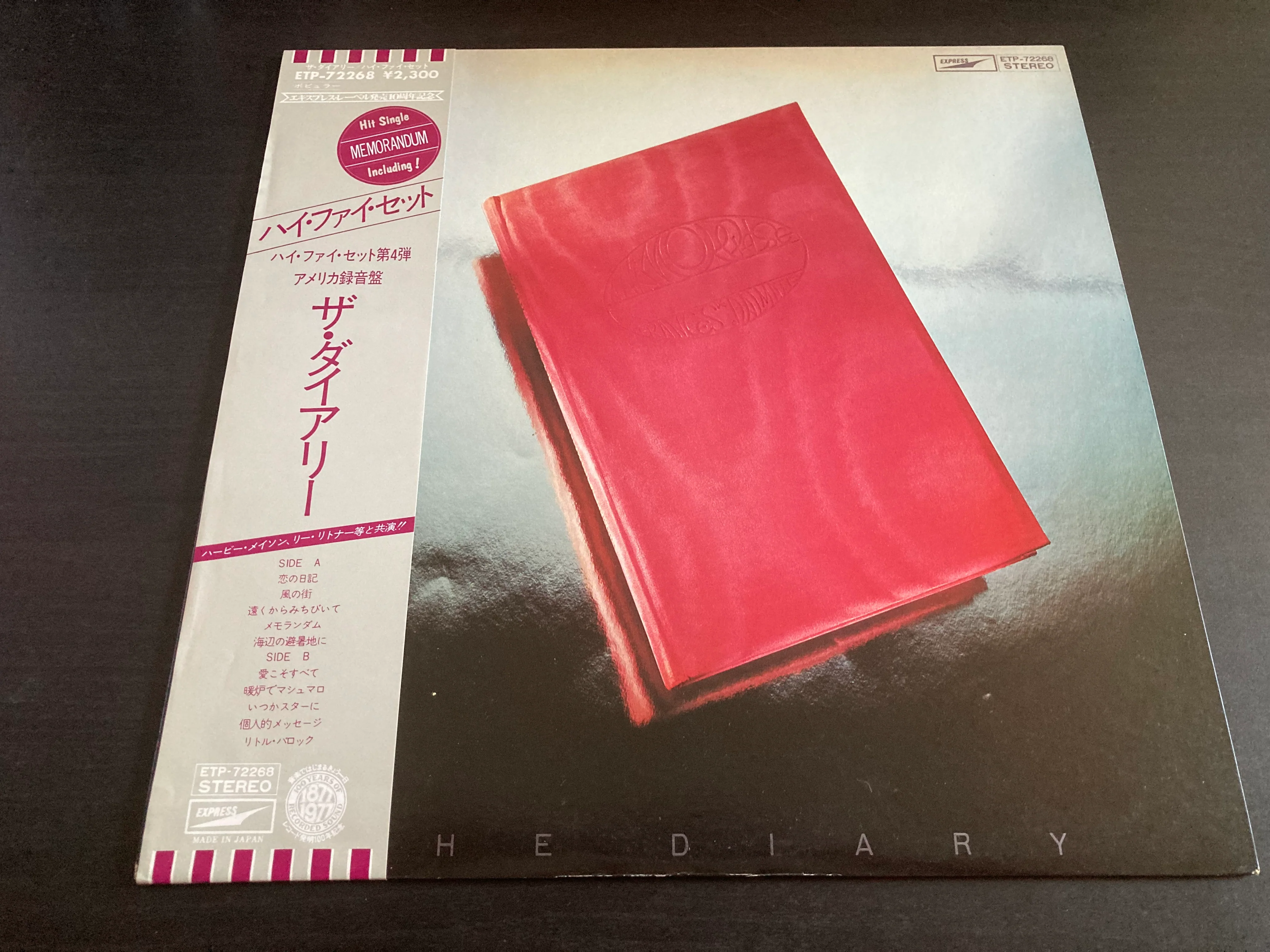[Pre-owned] Hi-fi Set - The Diary LP 33⅓rpm (Out Of Print)