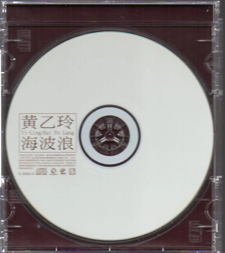 [Pre-owned] Huang Yee Ling / 黃乙玲 - 海波浪 (Out Of Print) - Image 3