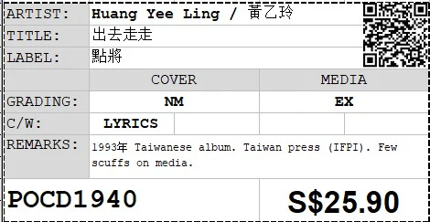 [Pre-owned] Huang Yee Ling / 黃乙玲 - 出去走走 (Out Of Print) - Image 4