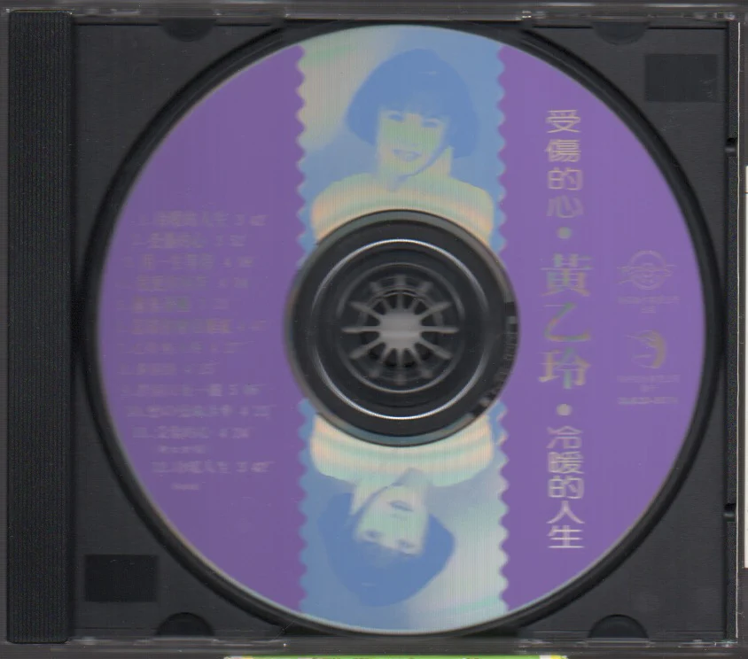 [Pre-owned] Huang Yee Ling / 黃乙玲 - 受傷的心.冷暖的人生 (Out Of Print) - Image 3