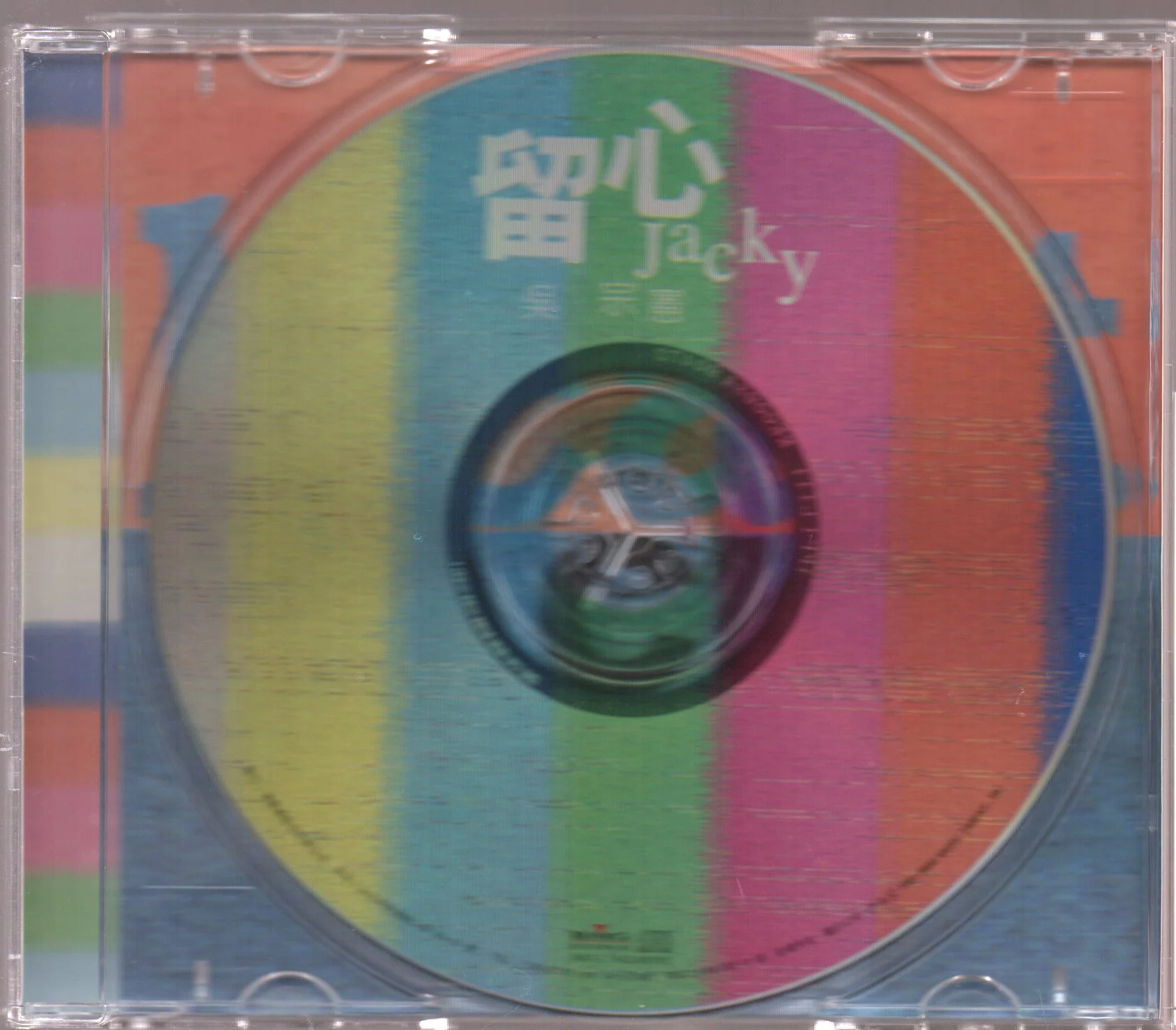 [Pre-owned] Jacky Wu Zong Xian / 吳宗憲 - 留心 - Image 3