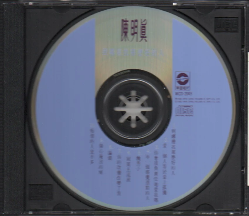 [Pre-owned] Jennifer Chen Ming Zhen / 陳明真 - 到哪裡找那麼好的人 (Out Of Print) - Image 3