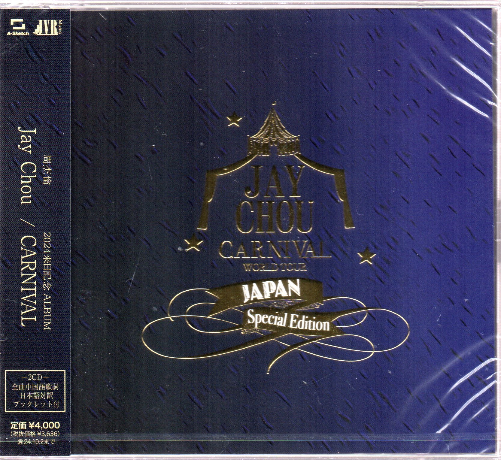 Jay Chou Jie Lun / 周杰倫 - 2024 来日記念 ALBUM CARNIVAL＜通常盤＞2CD