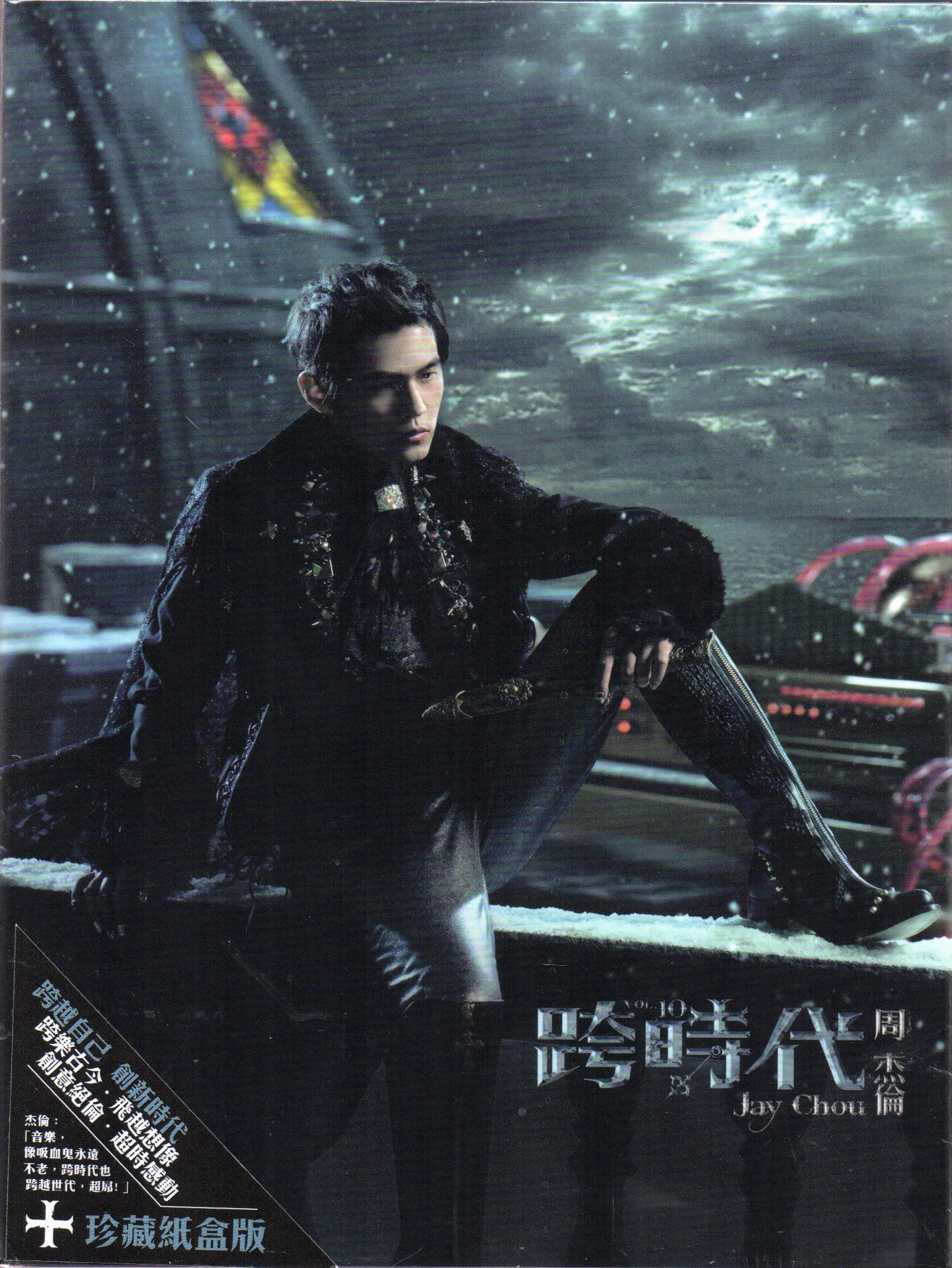 Jay Chou Jie Lun / 周杰倫 - 跨時代 CD