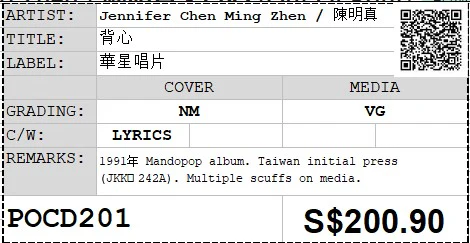 [Pre-owned] Jennifer Chen Ming Zhen / 陳明真 - 背心 (Out Of Print) - Image 4